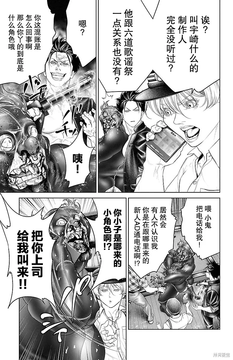 蟻王,第23话,第29张