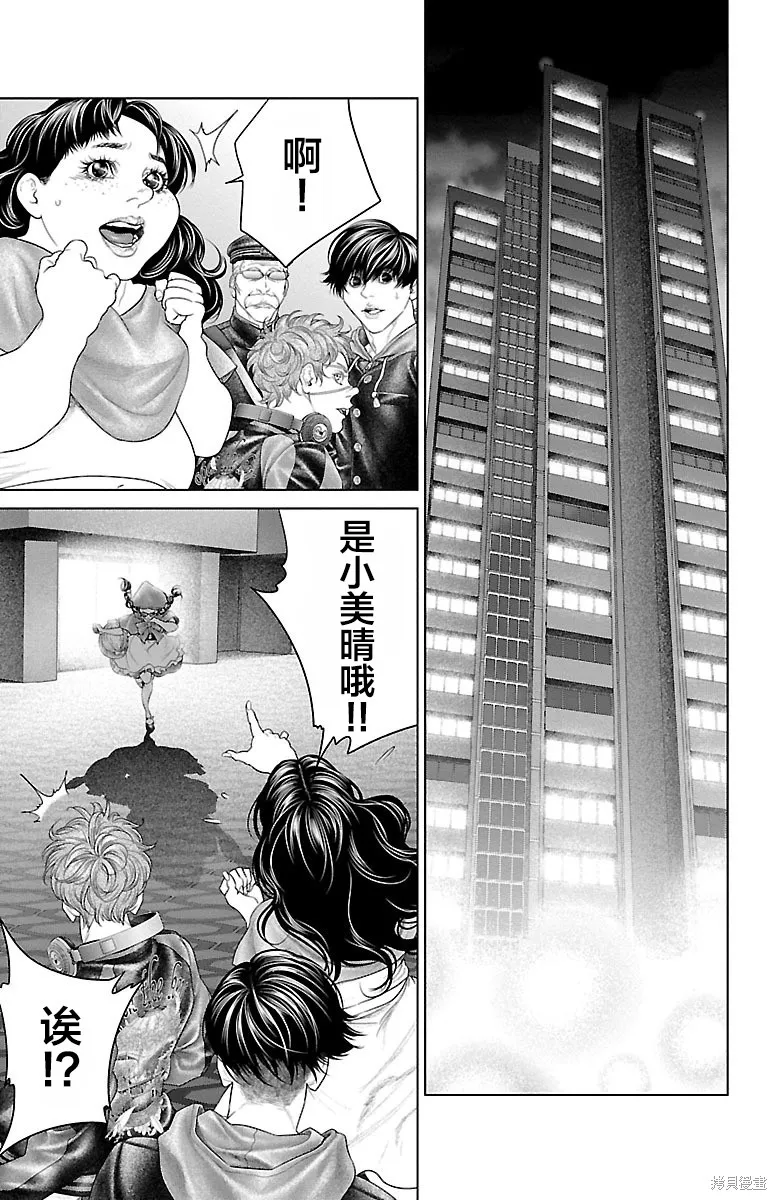 蟻王,第23话,第3张