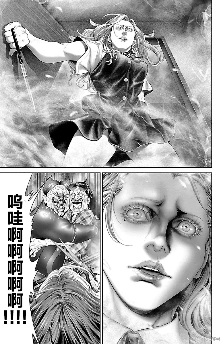 蟻王,第23话,第37张