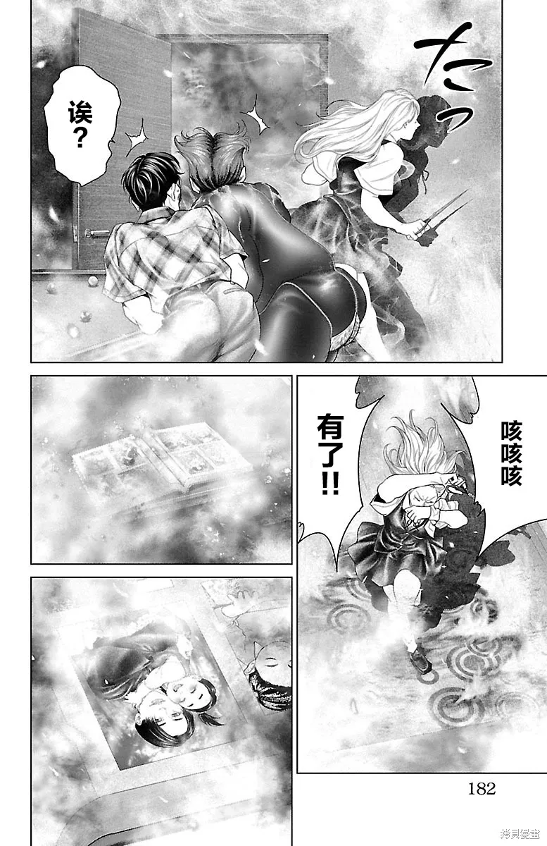 蟻王,第23话,第38张