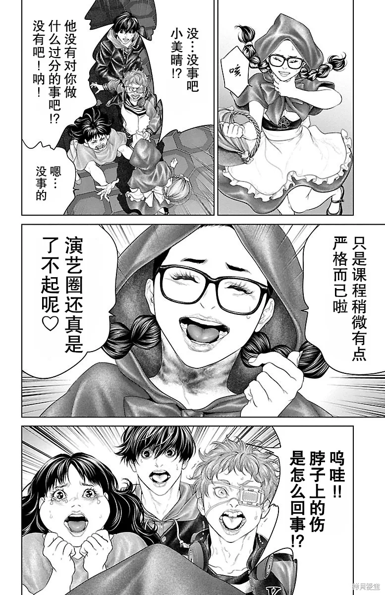 蟻王,第23话,第4张