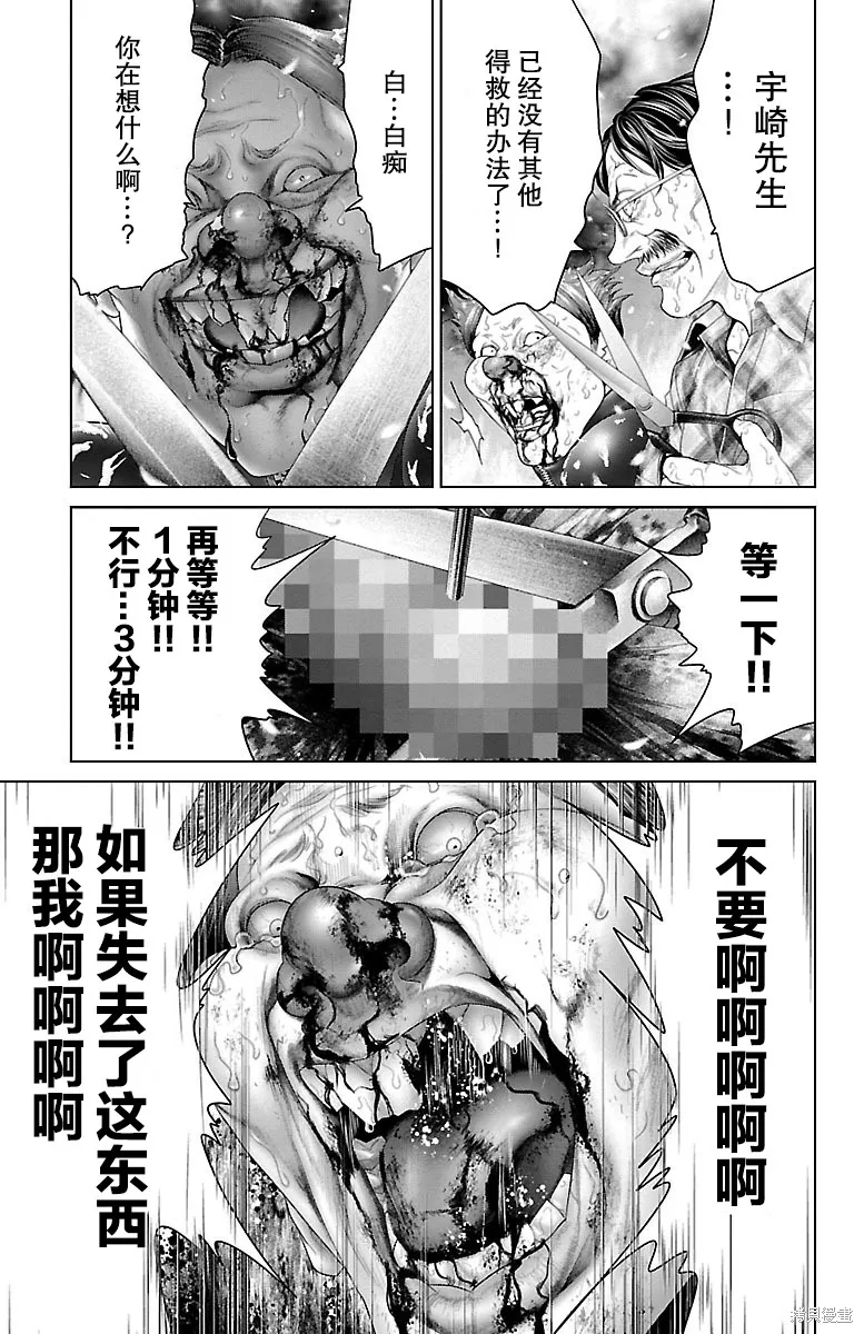 蟻王,第23话,第41张