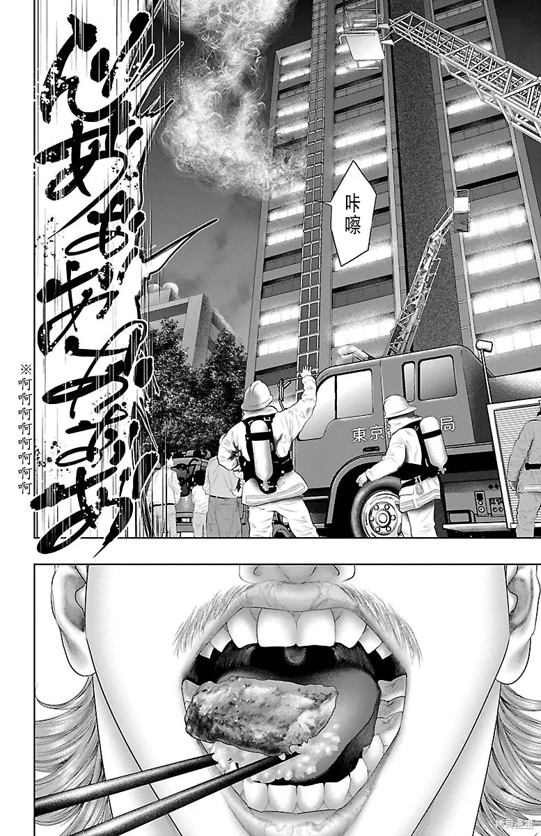 蟻王,第23话,第42张
