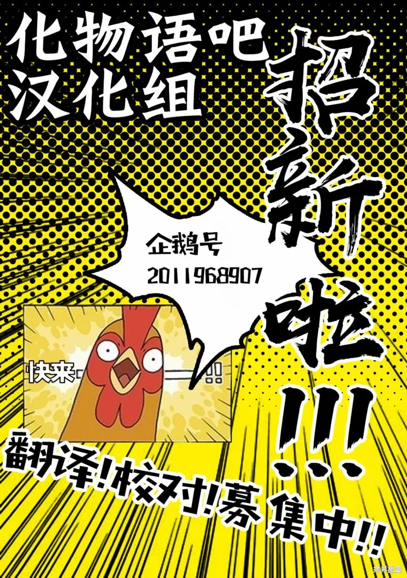 蟻王,第23话,第48张