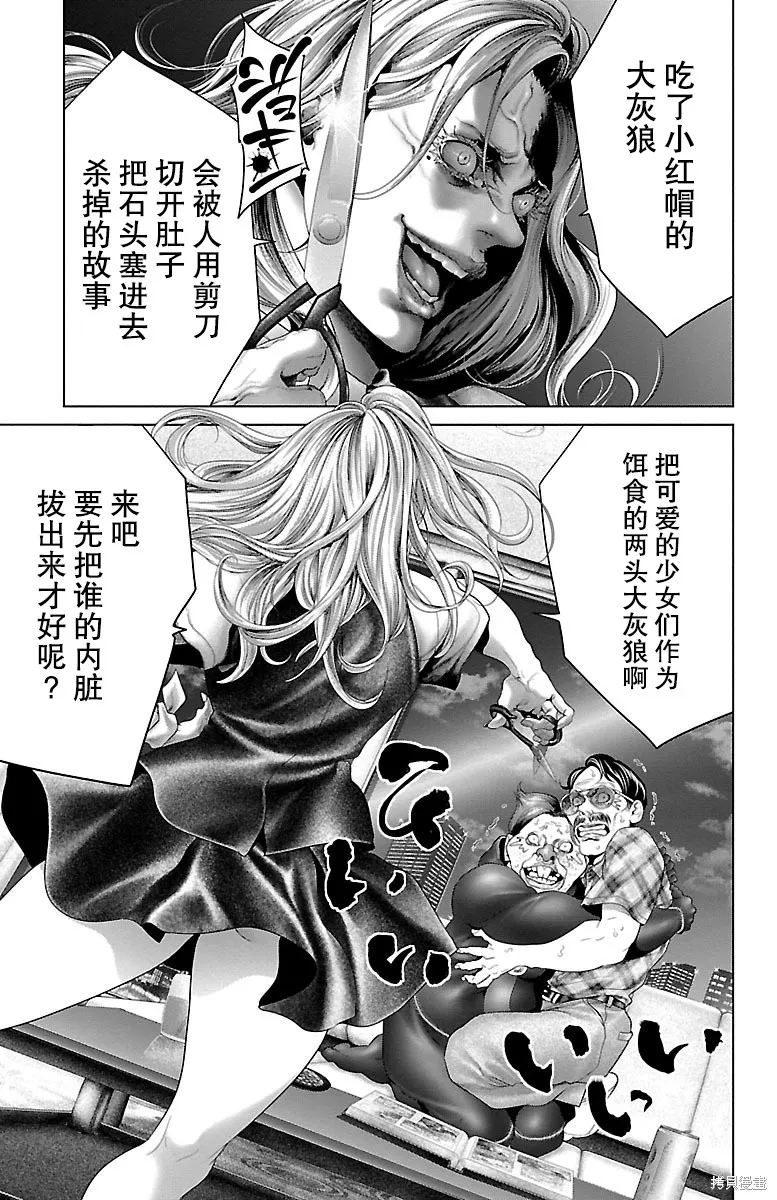 蟻王,第23话,第7张