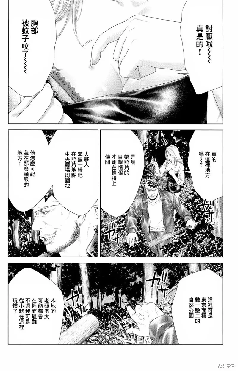 蟻王,第04话,第10张