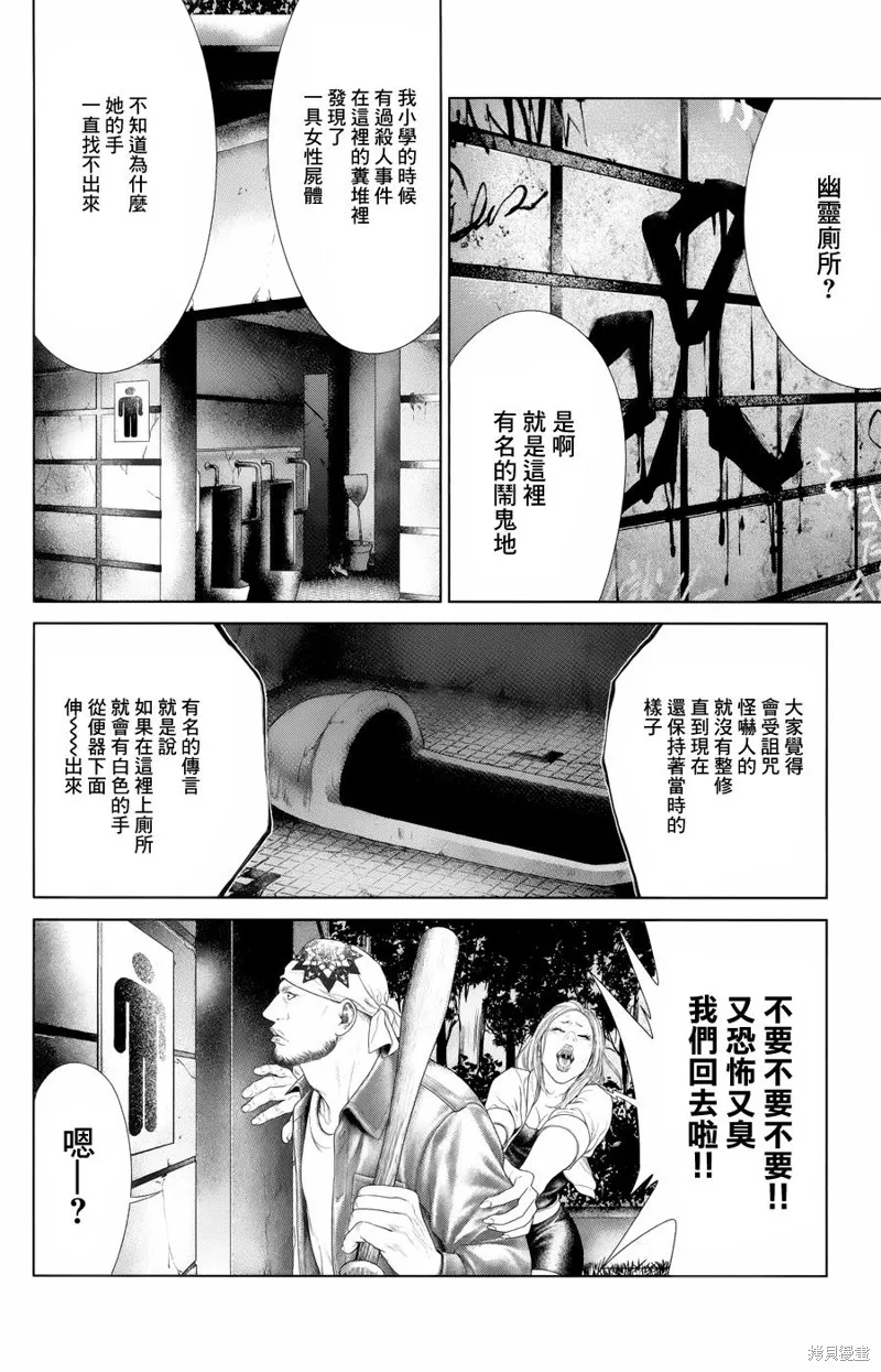 蟻王,第04话,第12张