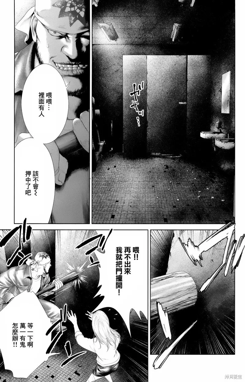 蟻王,第04话,第13张