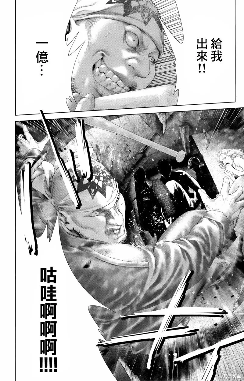 蟻王,第04话,第14张