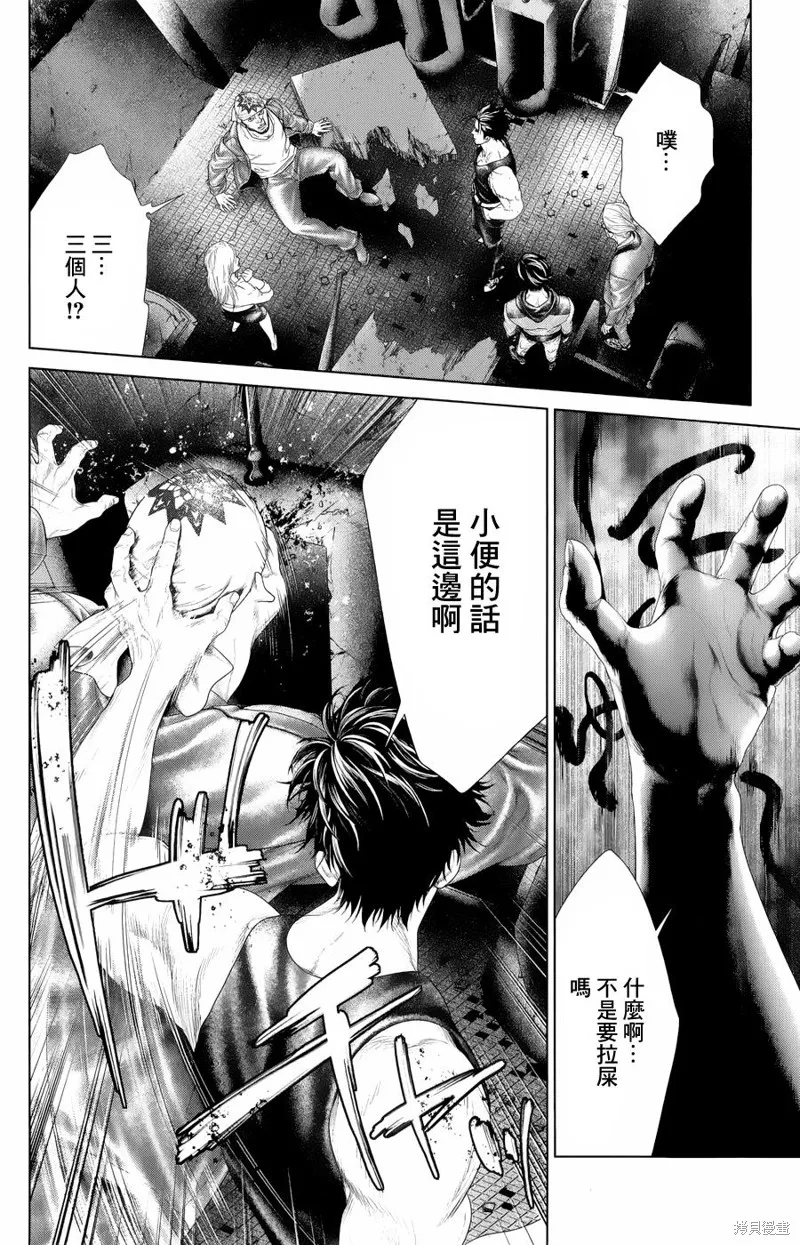 蟻王,第04话,第16张