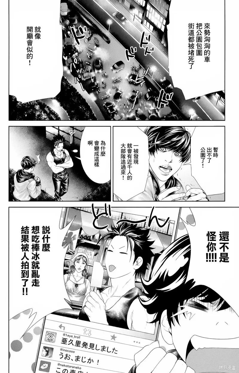 蟻王,第04话,第18张