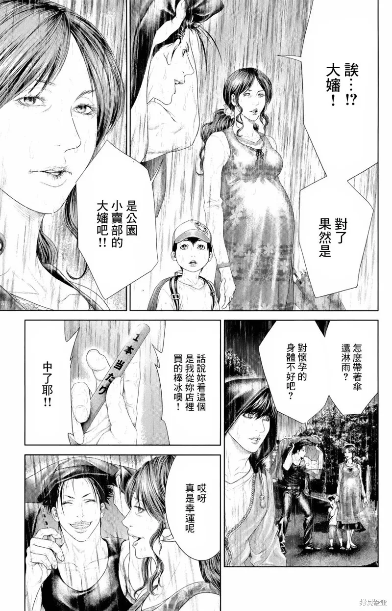 蟻王,第04话,第27张