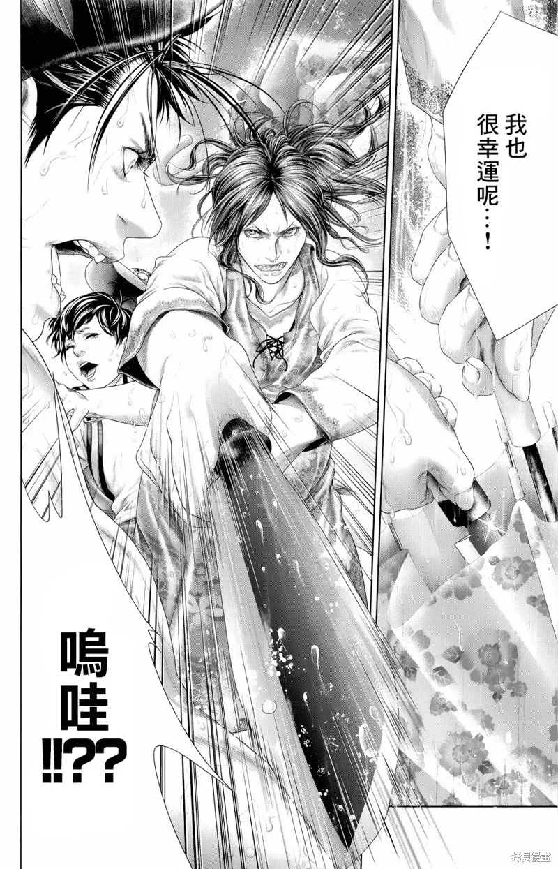蟻王,第04话,第28张