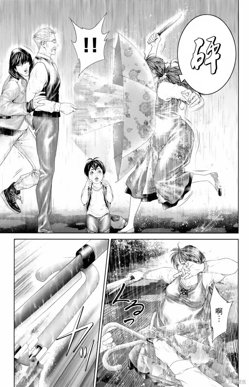 蟻王,第04话,第31张