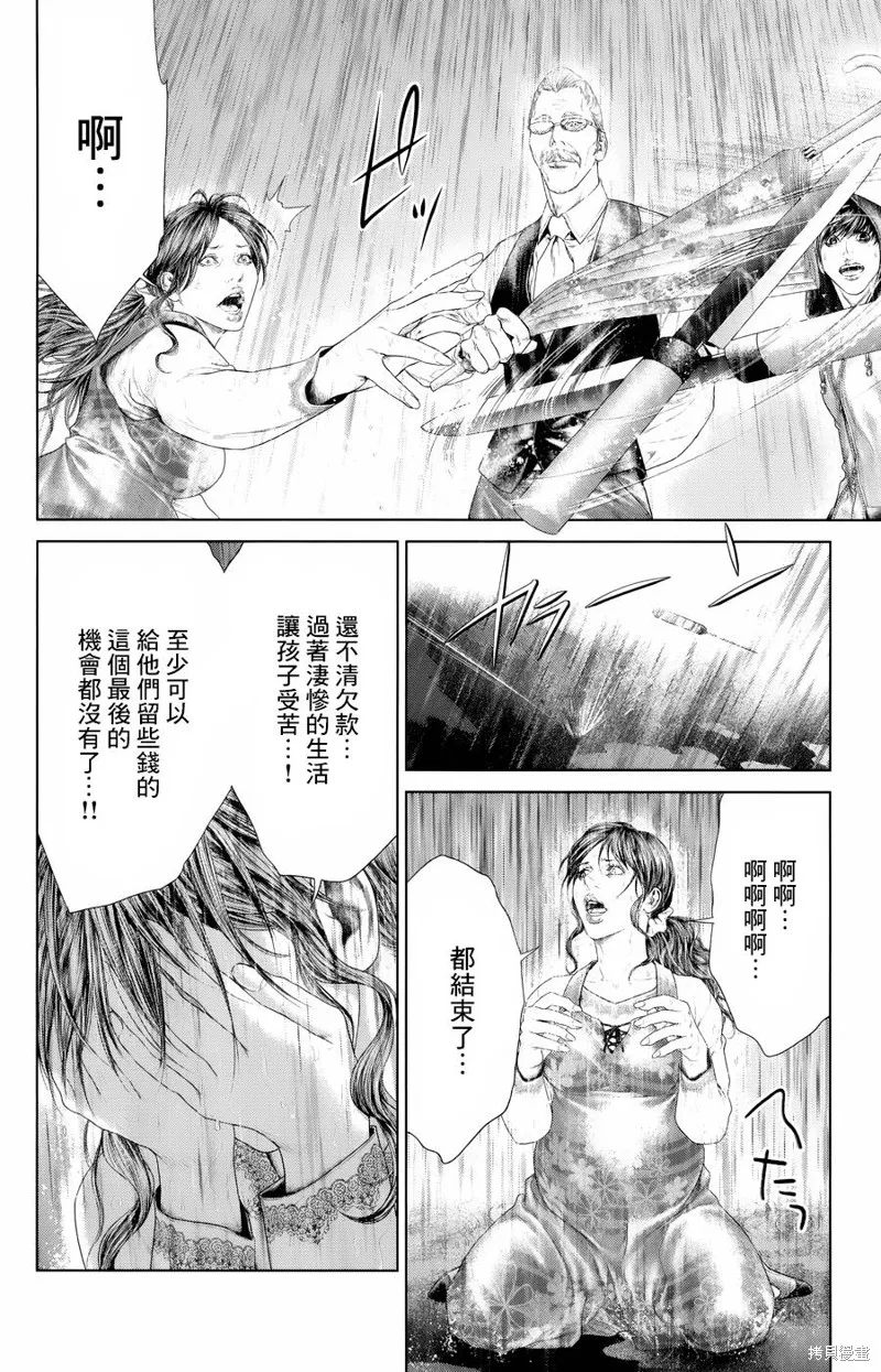 蟻王,第04话,第32张