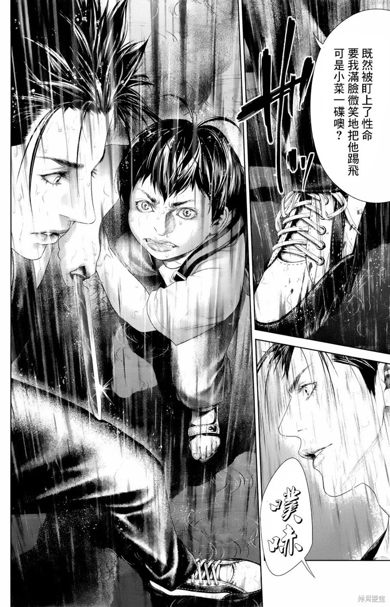 蟻王,第04话,第34张