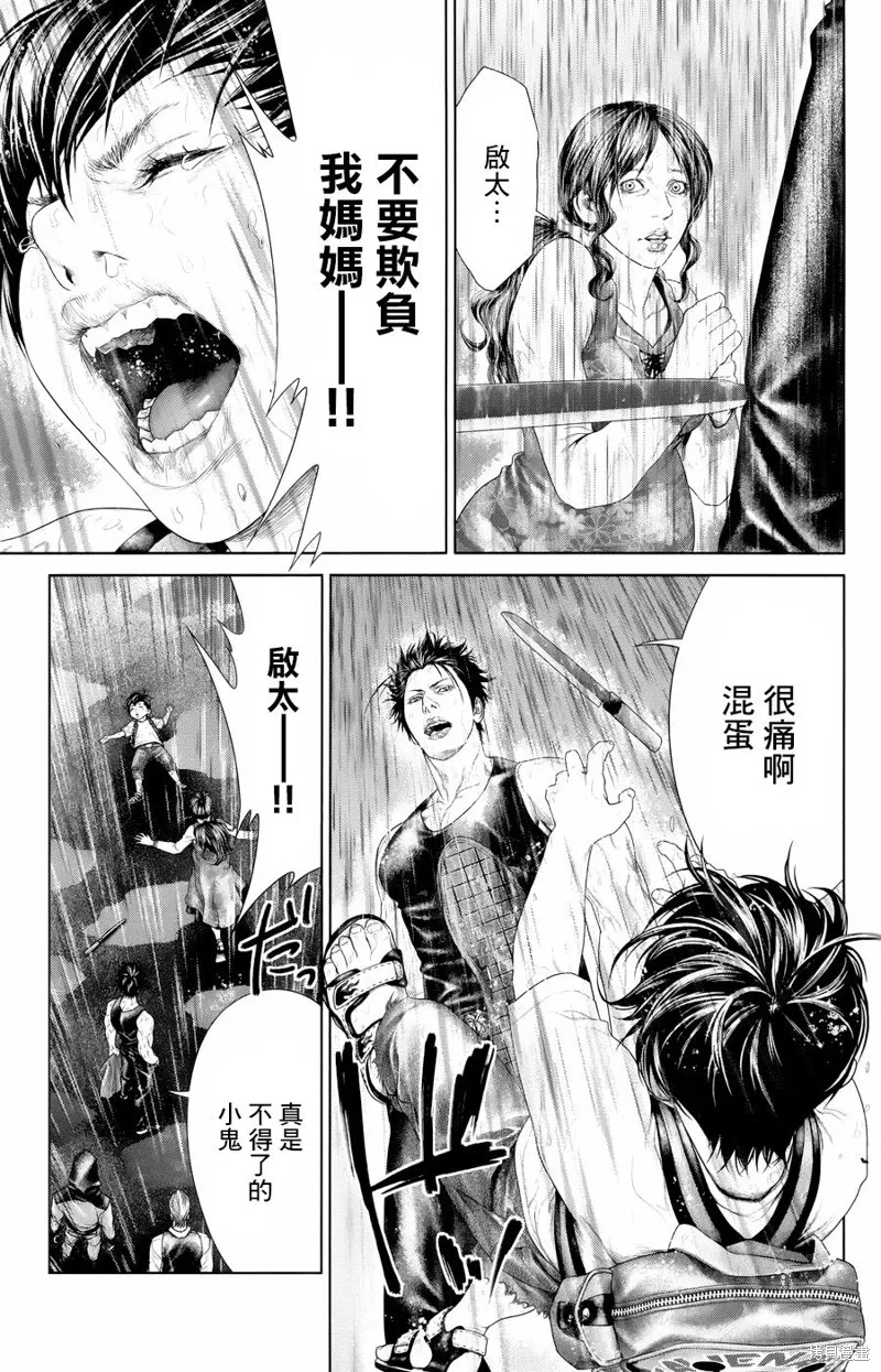 蟻王,第04话,第35张