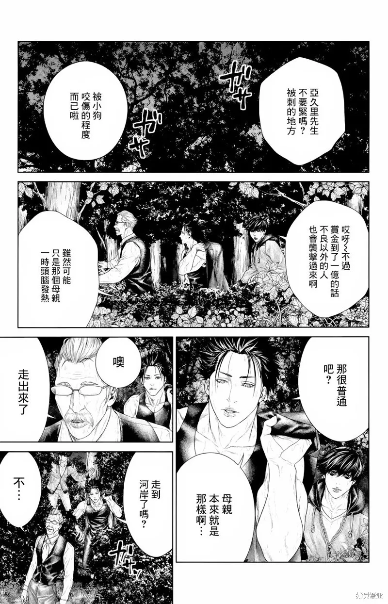 蟻王,第04话,第37张