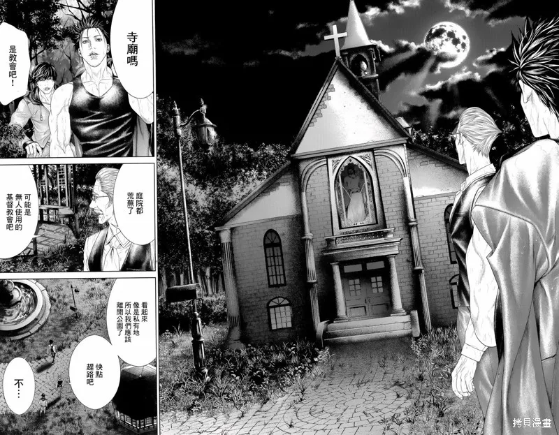 蟻王,第04话,第38张