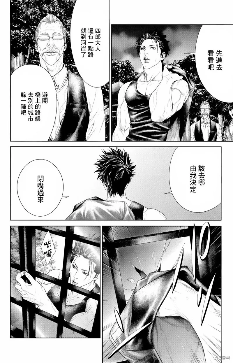 蟻王,第04话,第39张
