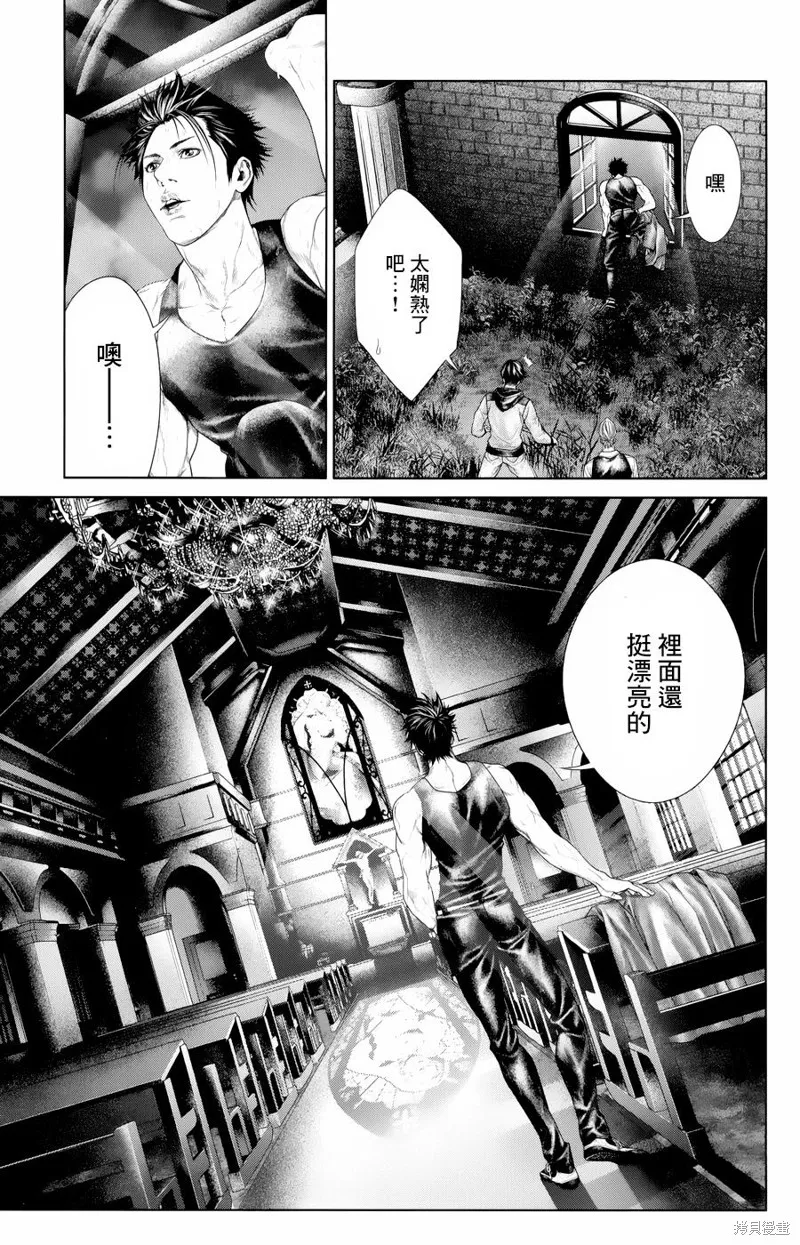 蟻王,第04话,第40张