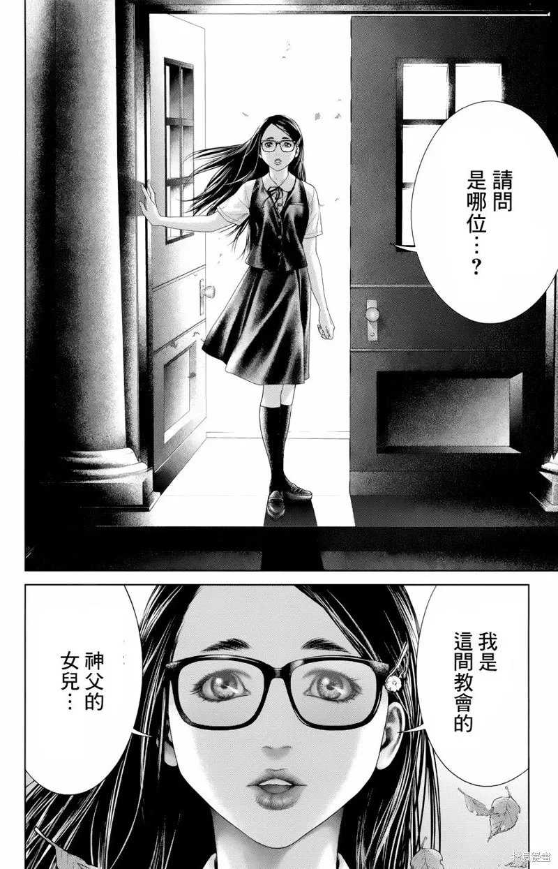 蟻王,第04话,第43张