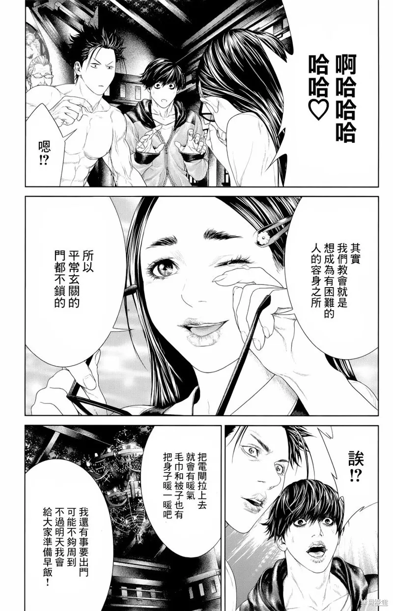 蟻王,第04话,第46张