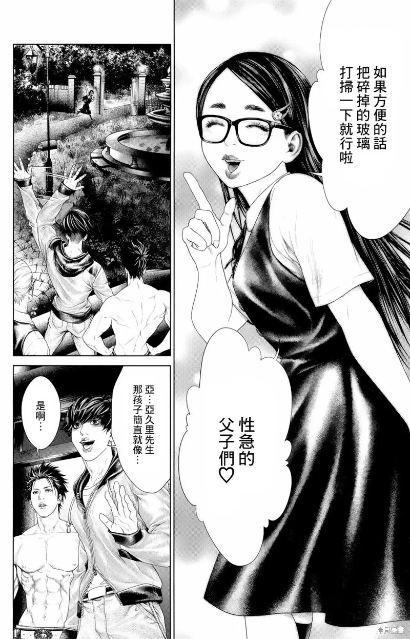 蟻王,第04话,第47张
