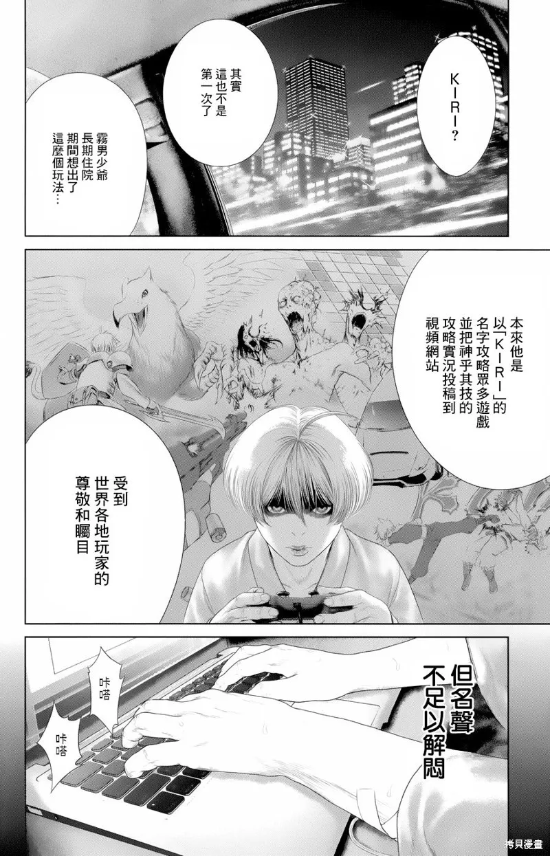蟻王,第04话,第6张