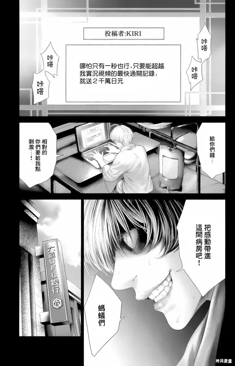 蟻王,第04话,第7张
