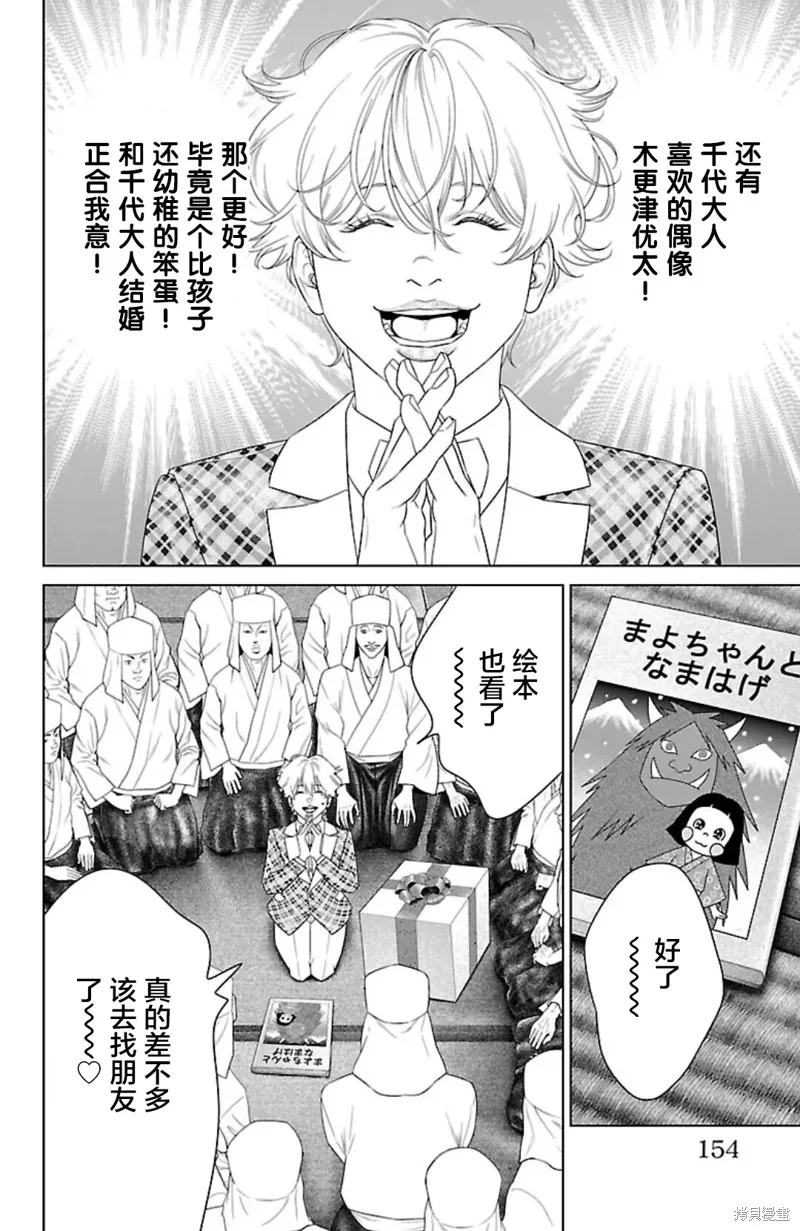 蟻王,第39话,第10张