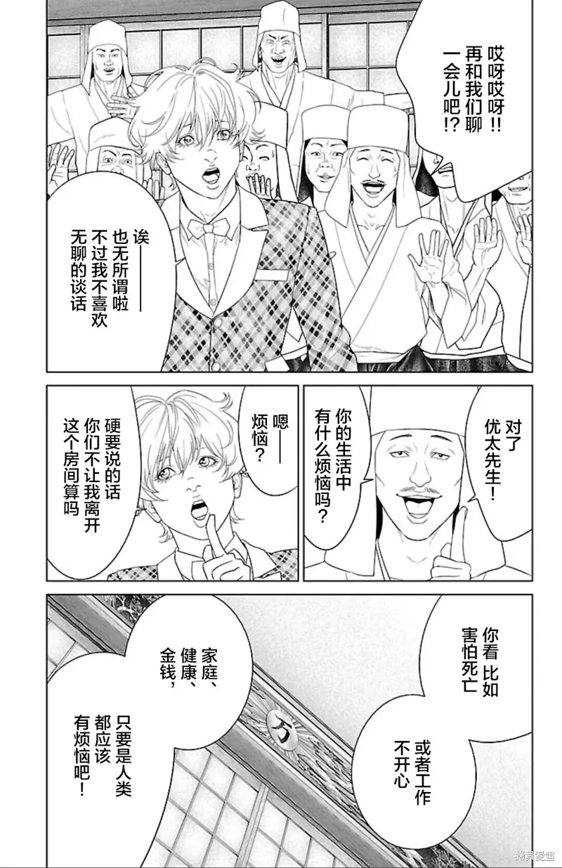 蟻王,第39话,第11张