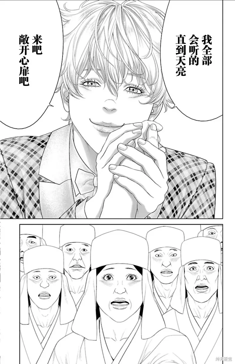 蟻王,第39话,第15张