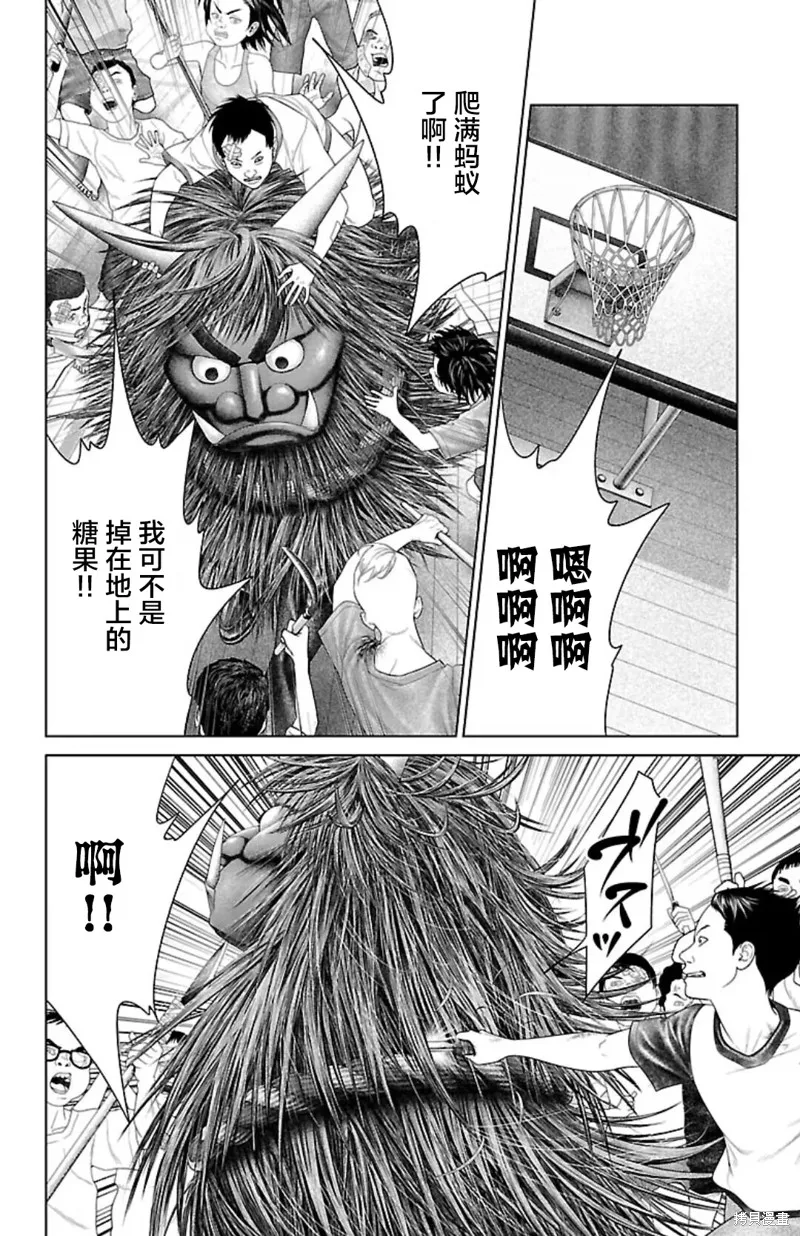 蟻王,第39话,第16张