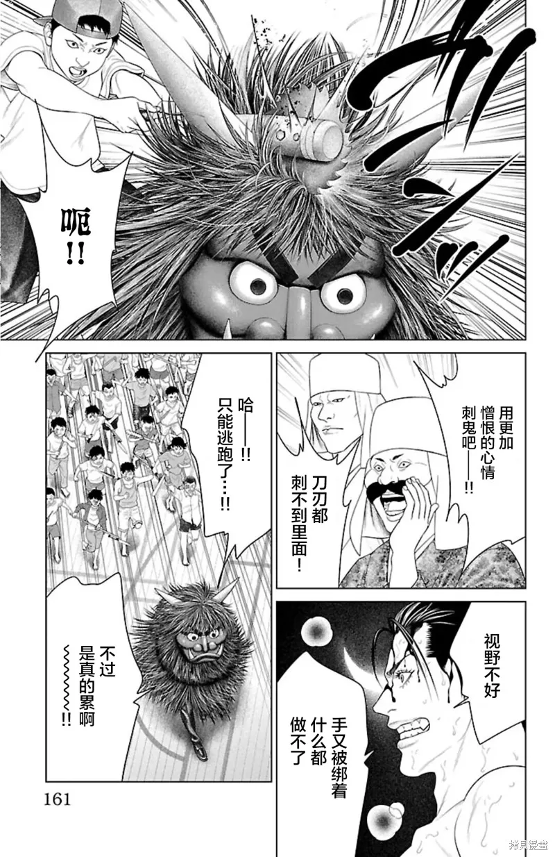 蟻王,第39话,第17张