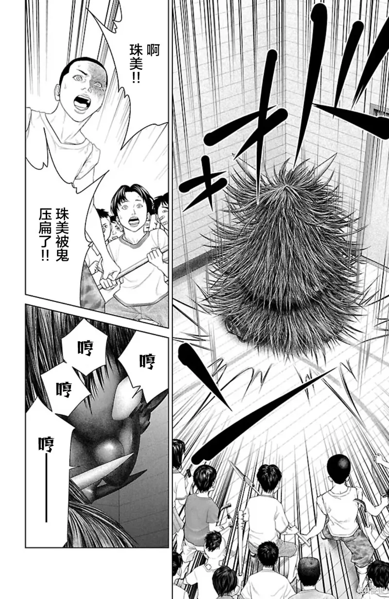 蟻王,第39话,第20张