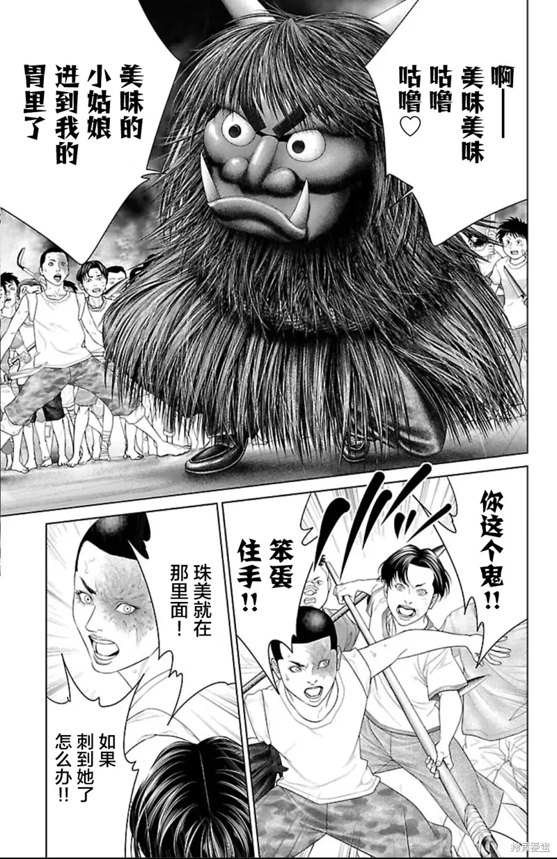 蟻王,第39话,第21张