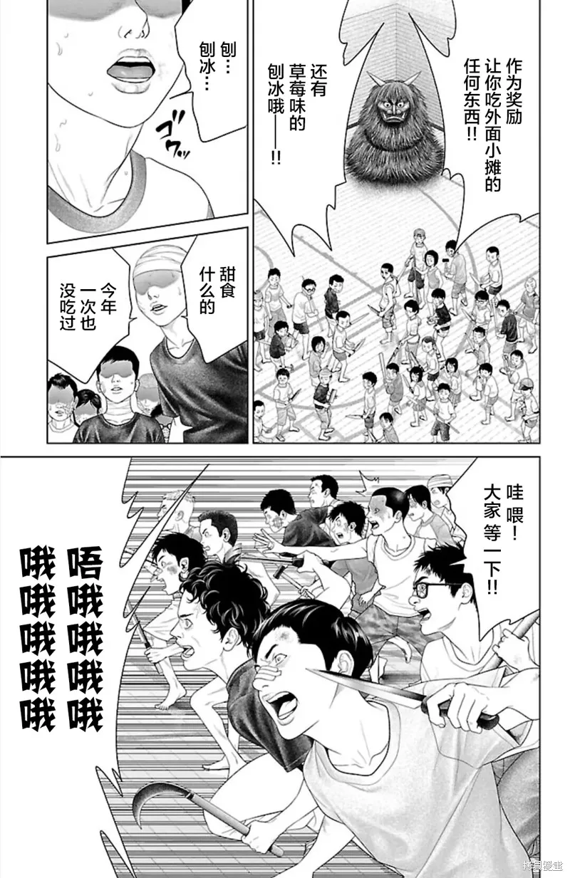 蟻王,第39话,第25张