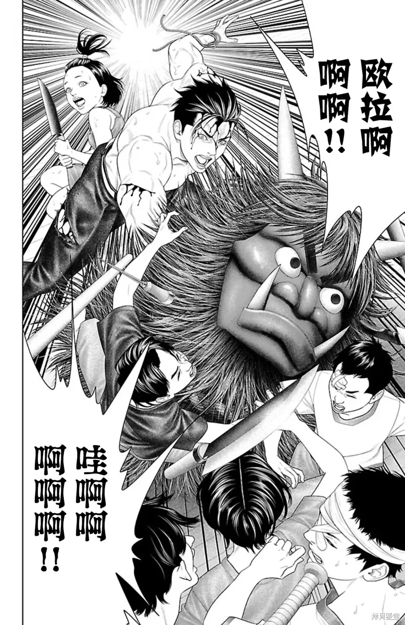蟻王,第39话,第26张