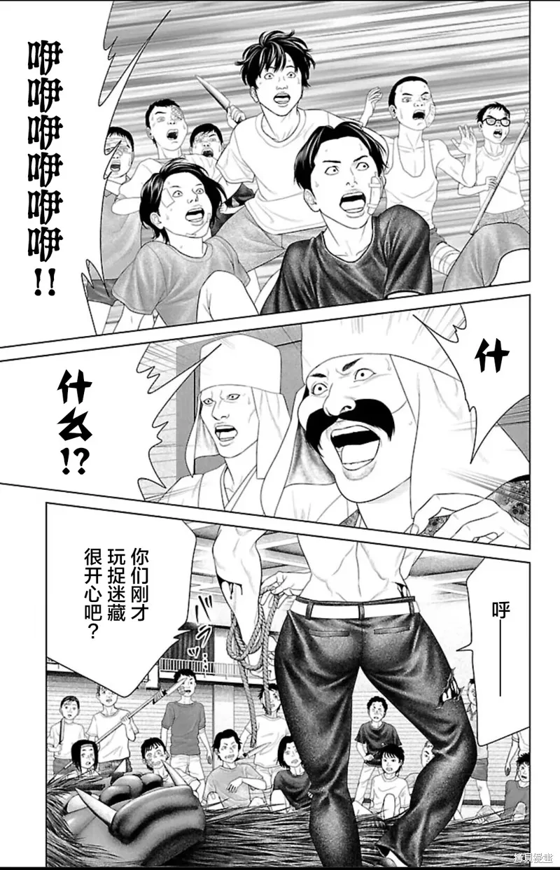 蟻王,第39话,第27张