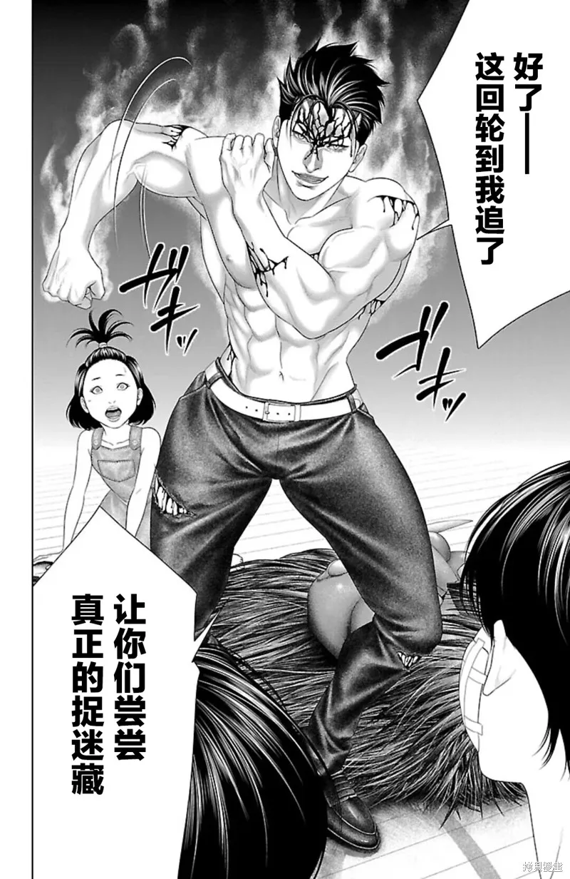 蟻王,第39话,第28张