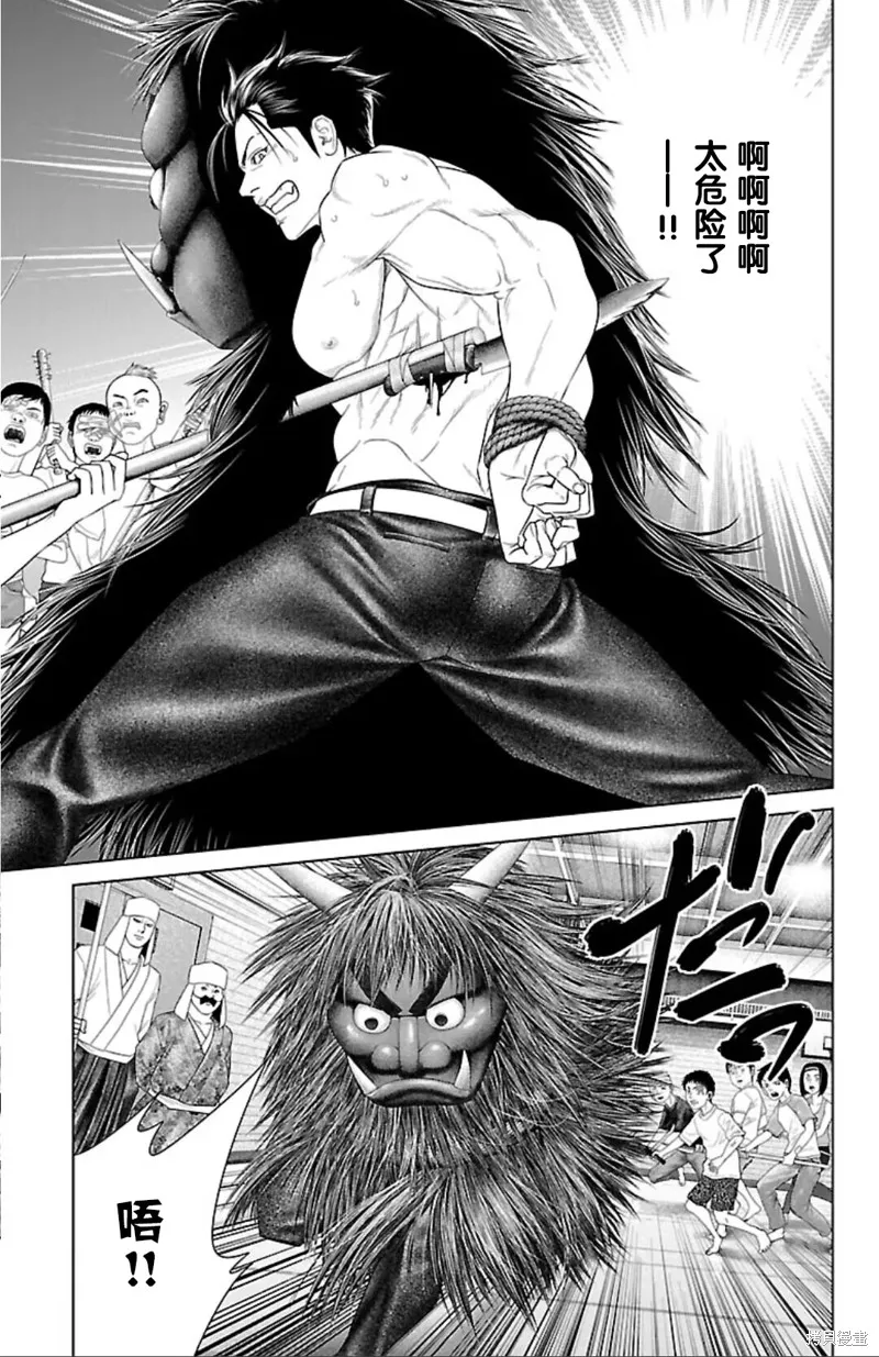 蟻王,第39话,第3张
