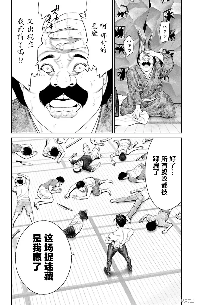 蟻王,第39话,第40张