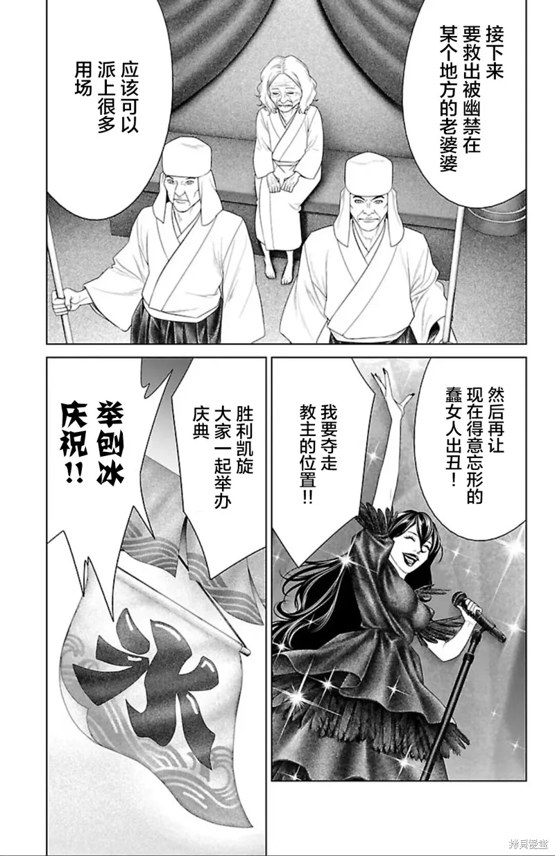 蟻王,第39话,第45张