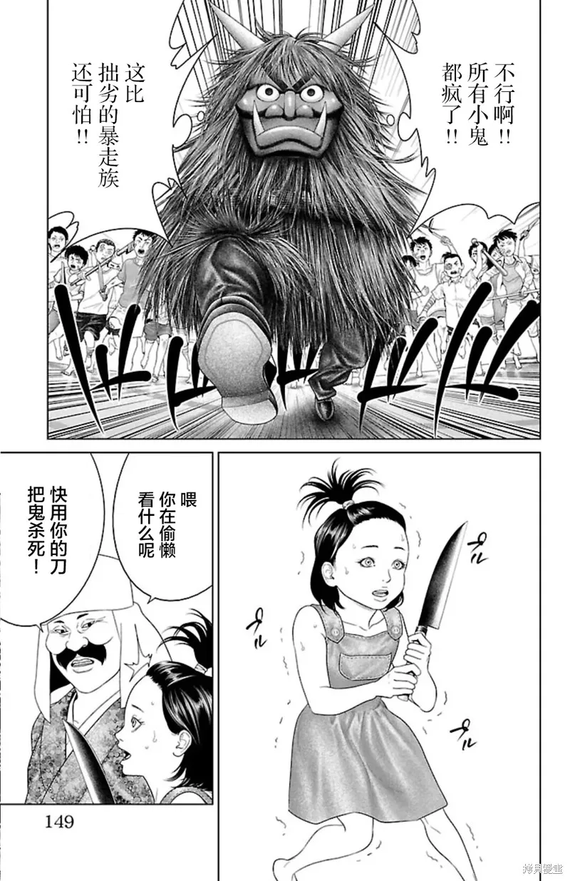 蟻王,第39话,第5张