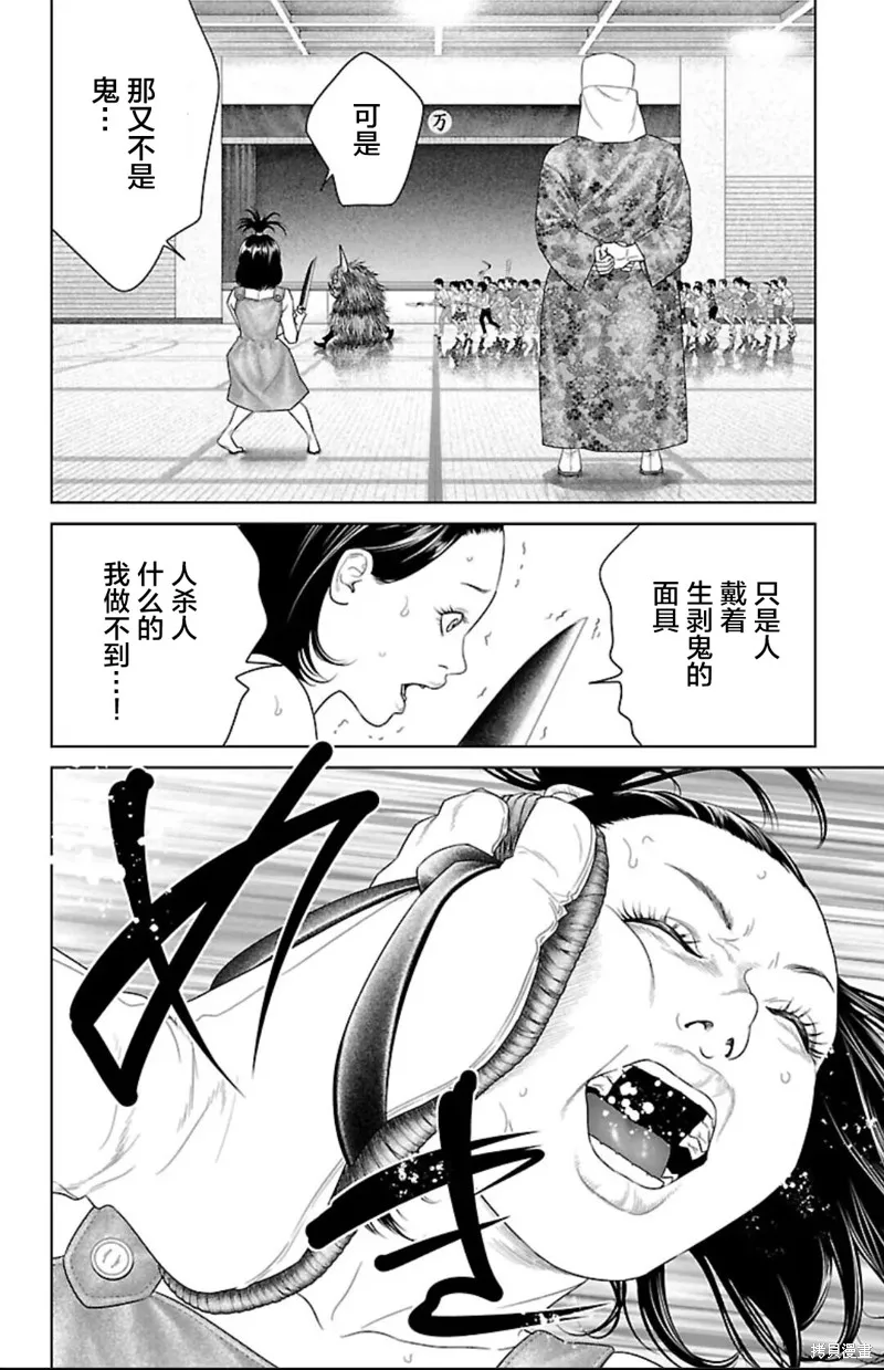 蟻王,第39话,第6张