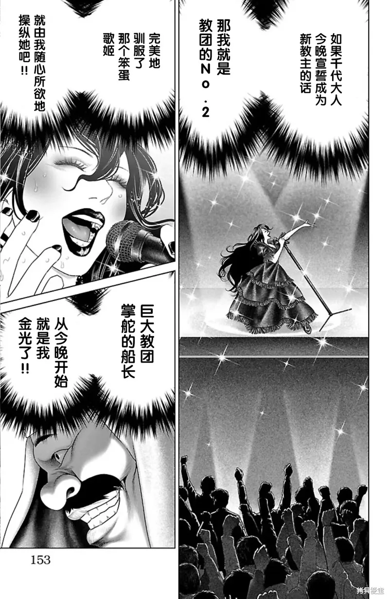 蟻王,第39话,第9张