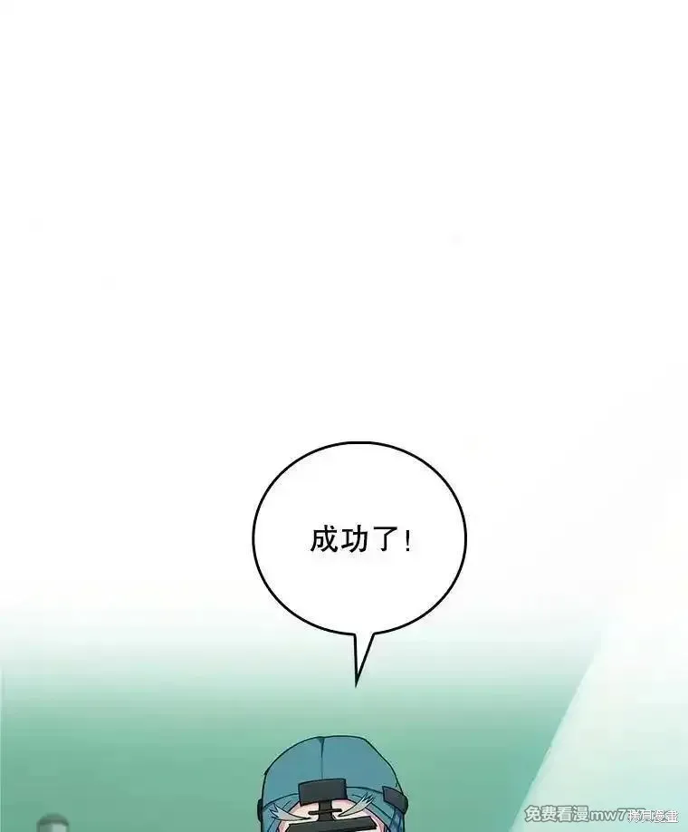 升級醫生崔基石,第105话,第1张