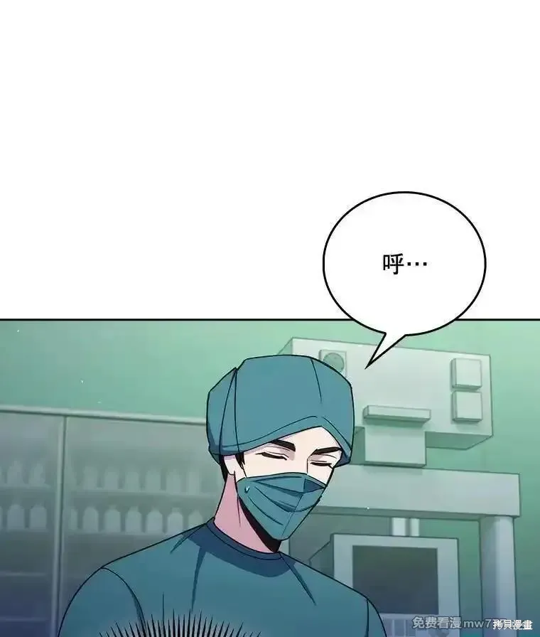 升級醫生崔基石,第105话,第10张