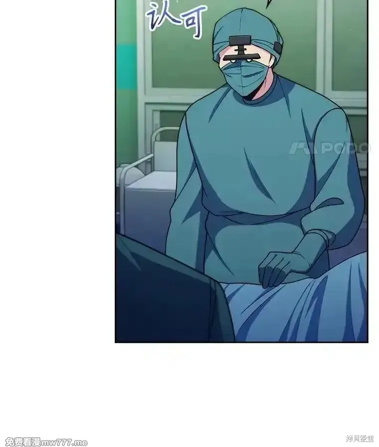 升級醫生崔基石,第105话,第12张